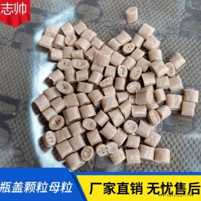 志帥  供應PE再生料塑料顆粒 pvc再生顆粒 瓶蓋顆粒母粒 聚乙烯顆粒
