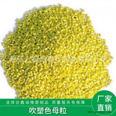 廠家供應 檸黃色塑料耐曬母粒 塑料填充色阻燃色母粒 可批發