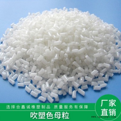 廠家直銷 高溫白色高級(jí)注塑色母粒 無(wú)味環(huán)保抗老化母粒 可批發(fā)