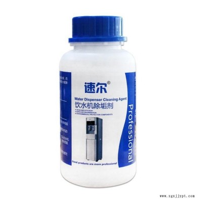 家電清洗劑 飲水機(jī)食品級(jí)清洗劑除垢劑家電清洗專(zhuān)用清洗劑滅菌速爾