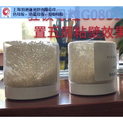 北京口碑好駐極母粒批發價格 羽迪供