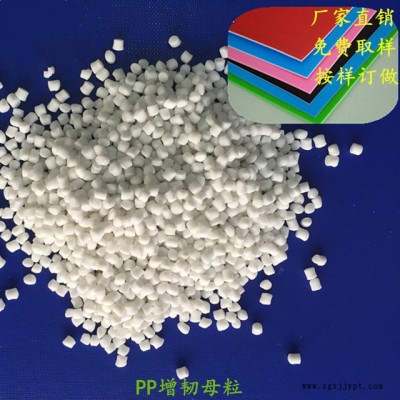 優質供應國豐塑業PP增韌母粒，主要增韌產品的柔韌度，TPE材料多種規格，可訂做免費試樣