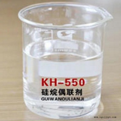 涂料黏結(jié)劑和密封劑，硅烷偶聯(lián)劑550，玻璃纖維的增強