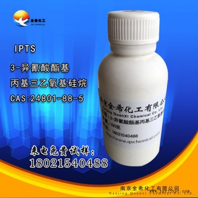 廠家直銷(xiāo) 3-異氰酸酯基丙基三乙氧基硅烷ALINK35  偶聯(lián)劑IPTS kbe9007偶聯(lián)劑