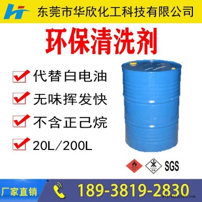 環保型模具清洗劑 強力清洗劑  環保除銹劑 強力去污除油清洗劑  環保水泥清洗劑 工業級環保稀釋清洗劑