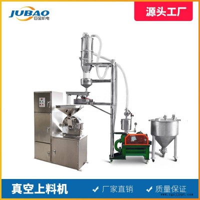 巨寶顆粒粉末自動(dòng)上料機(jī) 母粒鐵粉顆粒真空自動(dòng)吸料機(jī)生產(chǎn)廠(chǎng)家