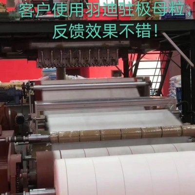 廣東銷售駐極母粒質量保證 羽迪供