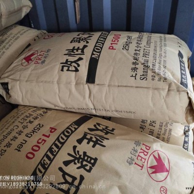 PP熔噴料1500專用駐極母粒 現貨普利特PP-pp1500-熔噴料1500