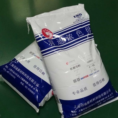常州高質量駐極母粒專賣 羽迪供