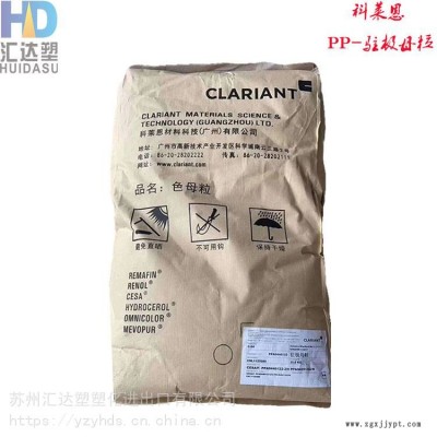 現(xiàn)貨報價 PP上海二代新款科萊恩有機(jī)駐極母粒 新一代過油性