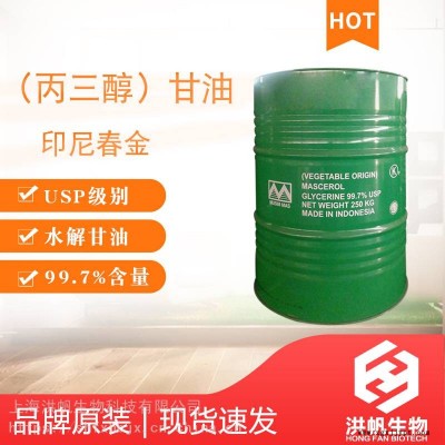 印尼 春金甘油丙三醇 USP級(jí)丙三醇 PG甘油 潤滑劑 柔軟劑
