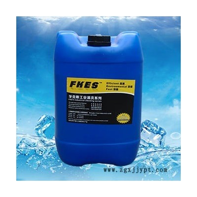FKES-306硬脂酸鋅清洗劑 鑄鋁硬脂酸鋅清洗劑 鋁瓶硬質酸鋅光亮清洗劑 鋁壺硬脂酸鋅油污清洗劑