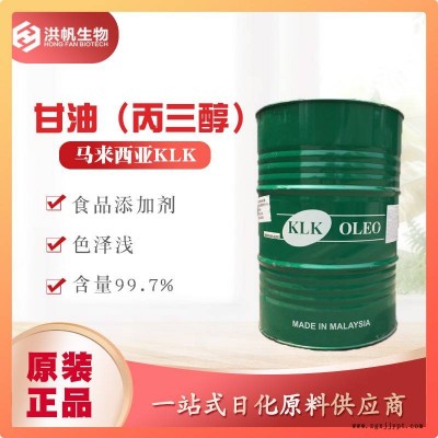 泰柯KLK丙三醇潤滑劑柔軟劑增塑劑防凍劑保濕劑食品級(jí)甘油