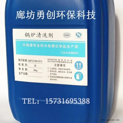 大量，供應(yīng)換熱器清洗劑廠家,YC-401導(dǎo)熱油清洗劑價(jià)格,鍋爐清洗劑生產(chǎn)廠家,廊坊勇創(chuàng)環(huán)?？萍? title=