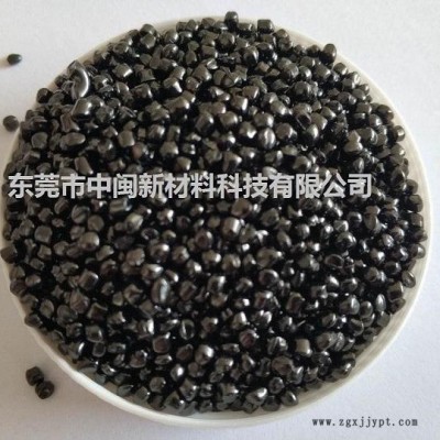 黑色母，食品級黑色母，AS專用黑色母，PC專用黑色母，食品黑色母粒，尼龍專用黑色母，PA專用色母粒，PP專用黑色母