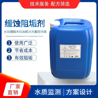 烏魯木齊 鍋爐除垢劑廠家 工業清洗劑液 鍋爐清洗劑更專業