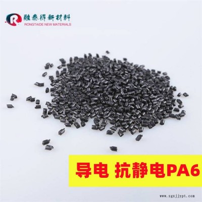 尼龍PA聚酰胺66靜電消散炭黑填充增強炭黑填充增強