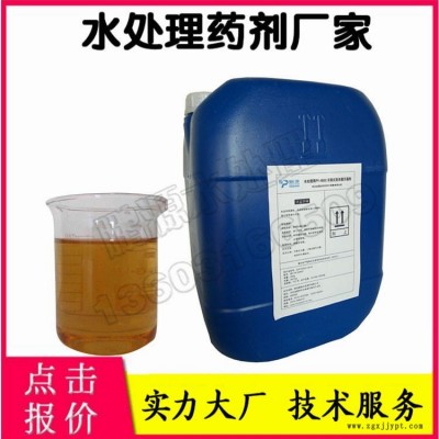 循環水系統清洗預膜劑 化學清洗劑 反滲透清洗劑 鵬源廠家供應