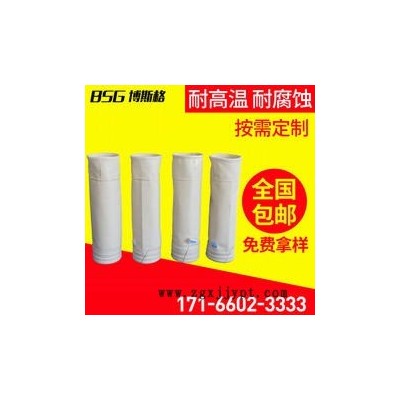 炭黑廠耐高溫玻纖針刺氈除塵布袋價格 玻纖氈高溫濾袋廠家 玻璃纖維針刺氈規格型號