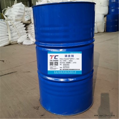 鐵嶺5602環氧樹脂清洗劑 干式變壓器樹脂清洗劑