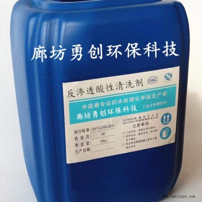 廠家大量批發不停機清洗劑除垢力強     中央空調清洗劑方便快捷   信譽度高售后服務快，廊坊勇創環保科技