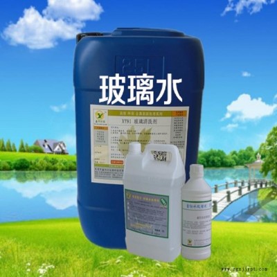 韶關玻璃清洗劑銷售玻璃清洗劑廠家直銷玻璃水清潔劑批發