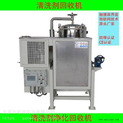 清洗劑回收機，清洗產品用過的廢臟清洗劑蒸餾凈化回收設備
