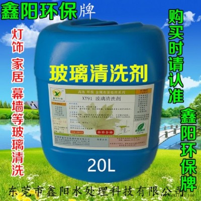 梧州玻璃清洗劑銷售玻璃清洗劑廠家直銷玻璃水清潔劑批發