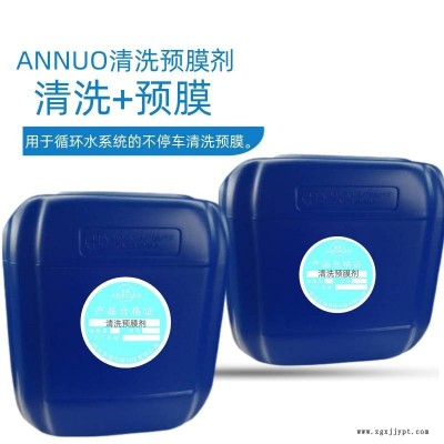 304不銹鋼清洗劑，316鋼材強滲透清洗劑，河北安諾環保生產AN-601
