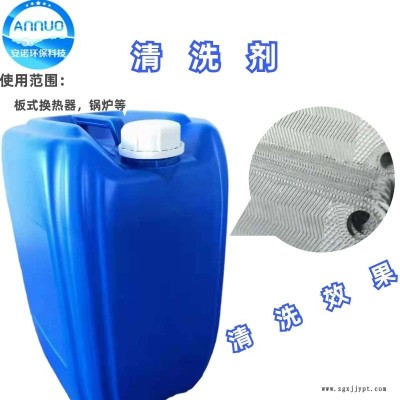 酸性清洗劑 廠家批發鍋爐ro膜等系統清洗劑
