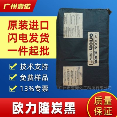 歐勵隆超細(xì)碳黑PRINTEX 35韓國原裝進口碳黑P35藍相爐法炭黑P35