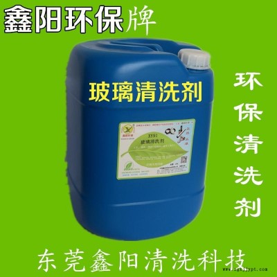鎮江玻璃清洗劑銷售玻璃清洗劑廠家直銷玻璃水清潔劑批發