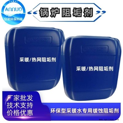 安諾 清洗劑鍋爐清洗劑 鍋爐清灰劑用量 鍋爐液態除焦劑