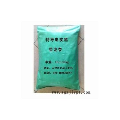 供應pp專用導電炭黑 天津星龍泰炭黑廠家直銷 臨沂導電炭黑、上海導電炭黑、昆山導電炭黑、營口導電炭黑