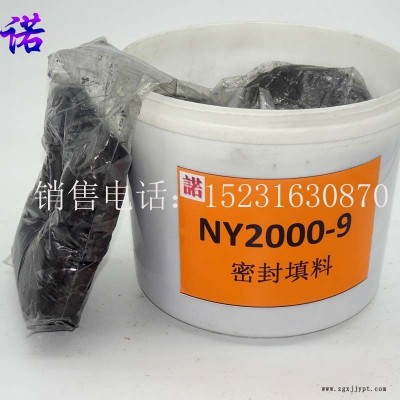 NY2000-9黑色軟填料,黑色泥狀填料,黑色注入式填料，液體盤根石墨填料