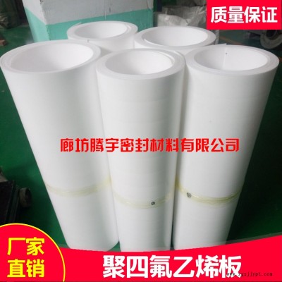 河南開封全新料聚四氟乙烯板，樓梯專用四氟板批發價格