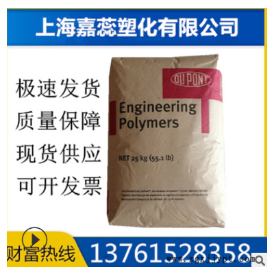 玻璃纖維增強(qiáng)15%PA6 美國杜邦 BM73G15THS BK317黑色 吹塑成