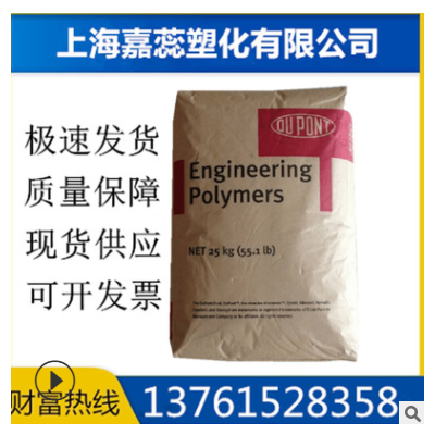 玻璃纖維增強(qiáng)15%PA6 美國杜邦 BM73G15THS BK317黑色 吹塑成
