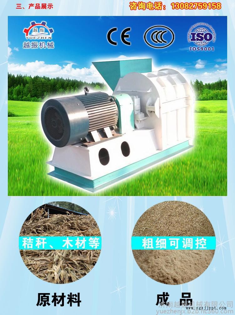 越振YZZL65-55木材粉碎機，樹枝粉碎機，木頭粉碎機免費調(diào)試安裝