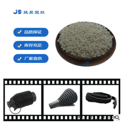 廠家直供 TPV原料 動態(tài)硫化橡膠 注塑擠出 耐化學耐侯性 密封條