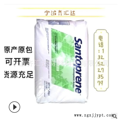 寧波現貨TPV美國埃克森 101-45W255 熱塑性彈性體 耐老化 密封件