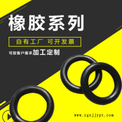 廠(chǎng)家供應(yīng) O型橡膠密封圈 氟膠O型圈丁腈O型圈定制