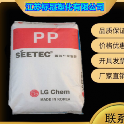 現貨注塑級 阻燃級 PP/LG化學H1315注塑用 聚丙烯等塑膠原料