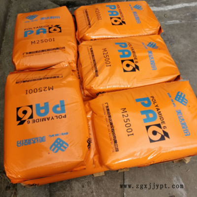 廣東新會(huì)美達(dá)PA6M2500I聚已內(nèi)酰胺尼龍6注塑纖維好脫模