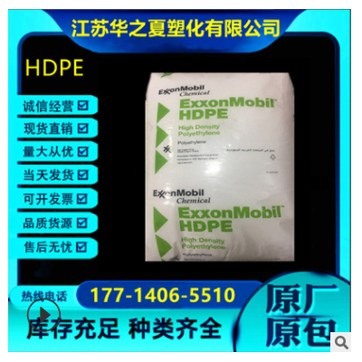 HDPE沙特埃克森HTA-001、HMA-016、HMA-025高抗沖 薄膜級(jí) 高光澤