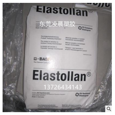 TPU 德國巴斯夫 E695A10U 注塑級 擠出 透明 耐磨 耐水解 耐高溫