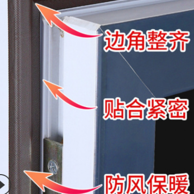 密封條平開窗保暖防風防塵降噪密封隔音膠條自粘塑鋼斷橋鋁密封條