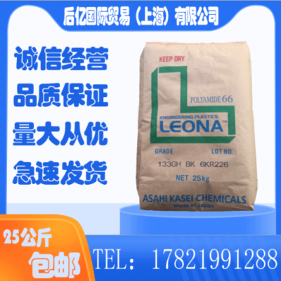 原料PA66日本旭化成1402S 注塑級 熱穩定性 耐高溫 高剛性 高流動
