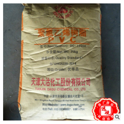 PVC DG-1000K天津大沽粉料醫療護理品密封件地板材料板材片材注塑
