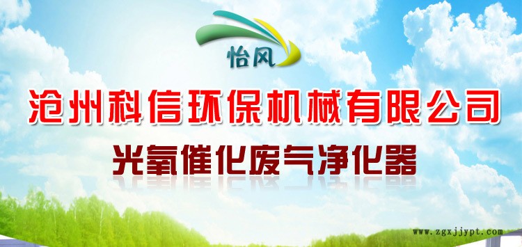 uv光氧催化廢氣處理環保設備uv等離子除臭噴漆房除味廠家直銷示例圖1